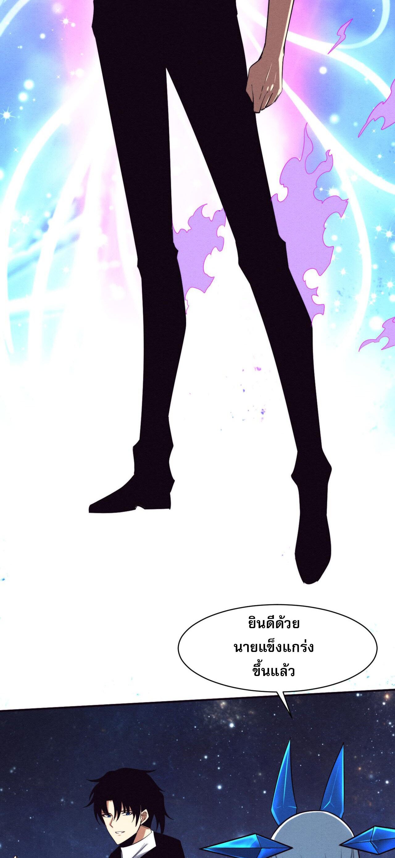 The Frenzy Of Evolution ตอนที่ 85 หน้า 19