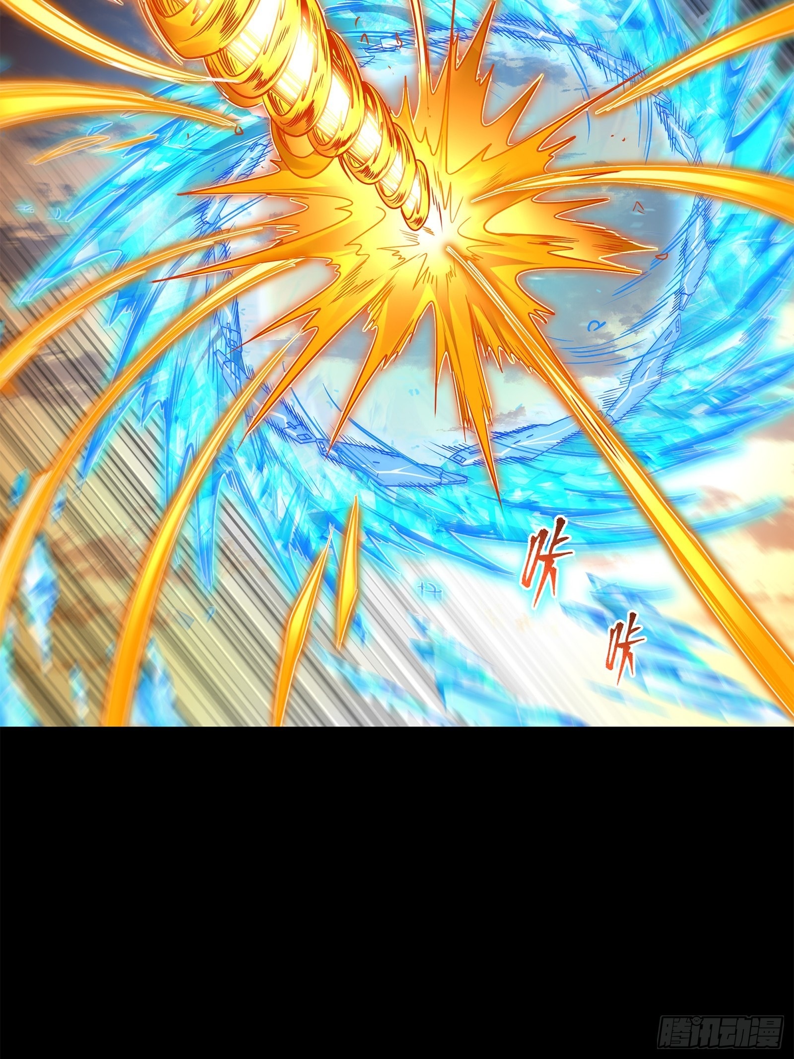 Legend of Star Genera ชนจีน ตอนที่ 125 หน้า 60