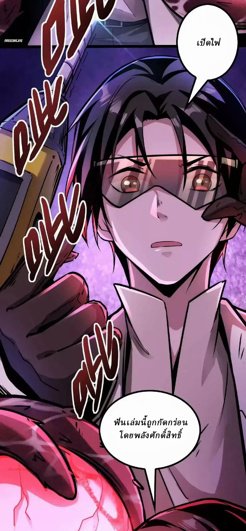 Mysterious Pharmacist ตอนที่ 33 หน้า 6