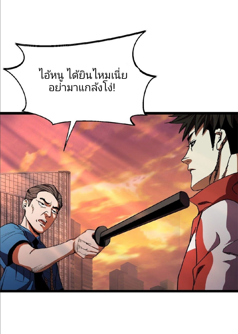 รูเล็ตเวิลด์ สุ่มไอเทมเอาชีวิตรอด ตอนที่ 1 หน้า 78