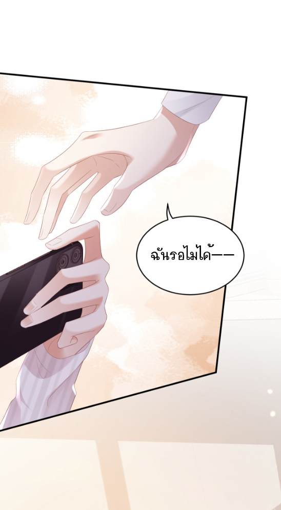 ซ่อนแอบ (BL) ตอนที่ 9 หน้า 37