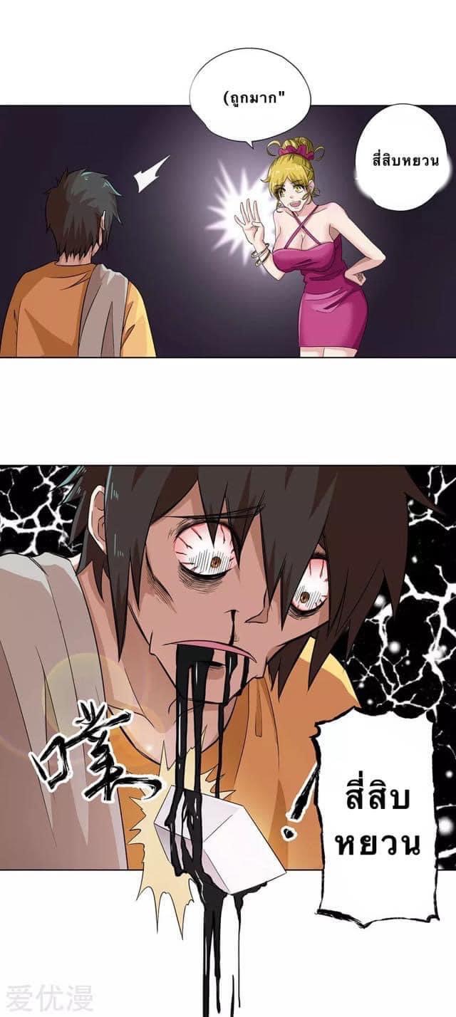 หมอเทวดา สุดหื่นกาม ตอนที่ 4 หน้า 18