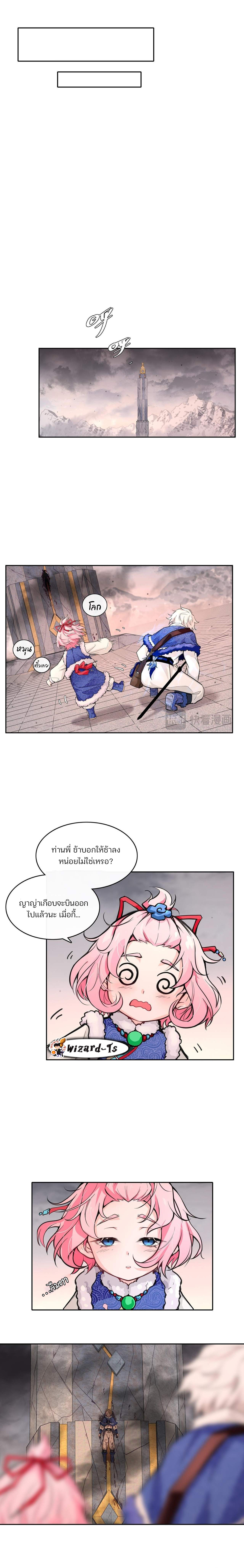 ผู้พิชิตภูตแห่งฝันร้าย (The Nightmare Spirit Boy) ตอนที่ 2 หน้า 7