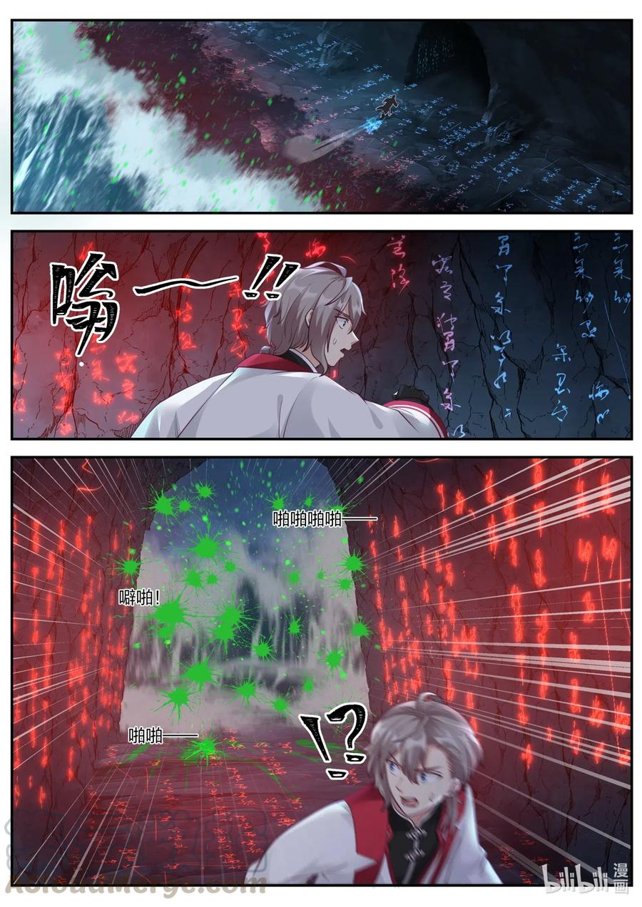 เทพสายฟ้า ราชาสงคราม ตอนที่ 99 หน้า 2