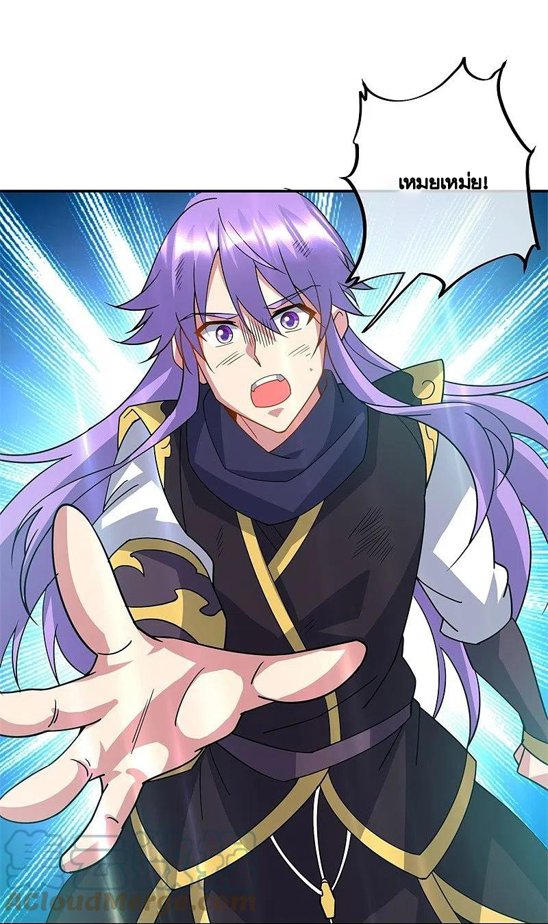 peerless battle spirit ตอนที่ 385 หน้า 48