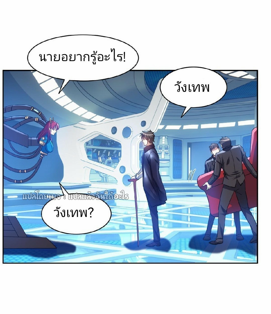 การเกิดใหม่ของพระเจ้ากับระบบผลาญเงินสุดกาว ตอนที่ 117 หน้า 22