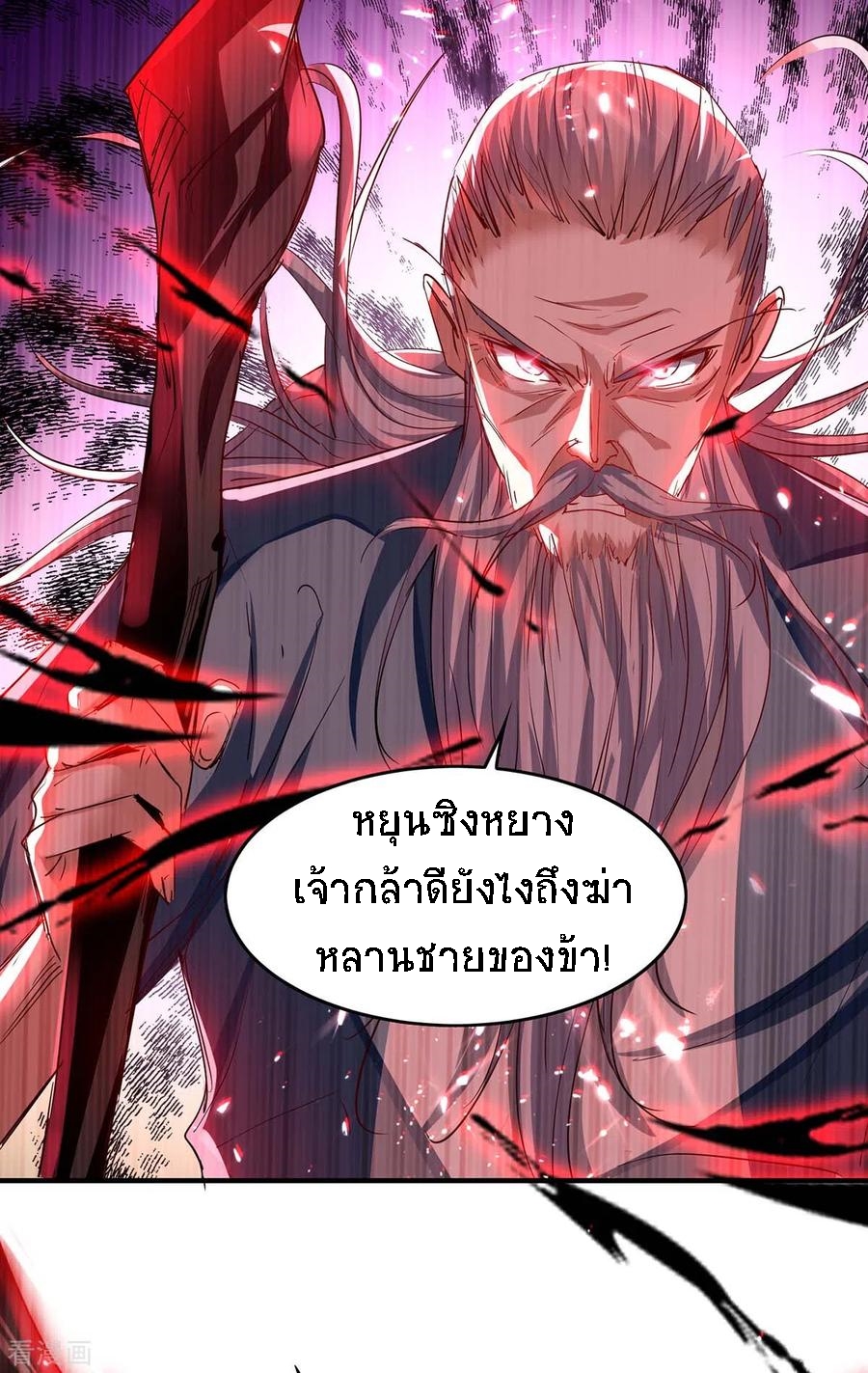 การกลับมาของจักพรรดิ์ ตอนที่ 184 หน้า 9