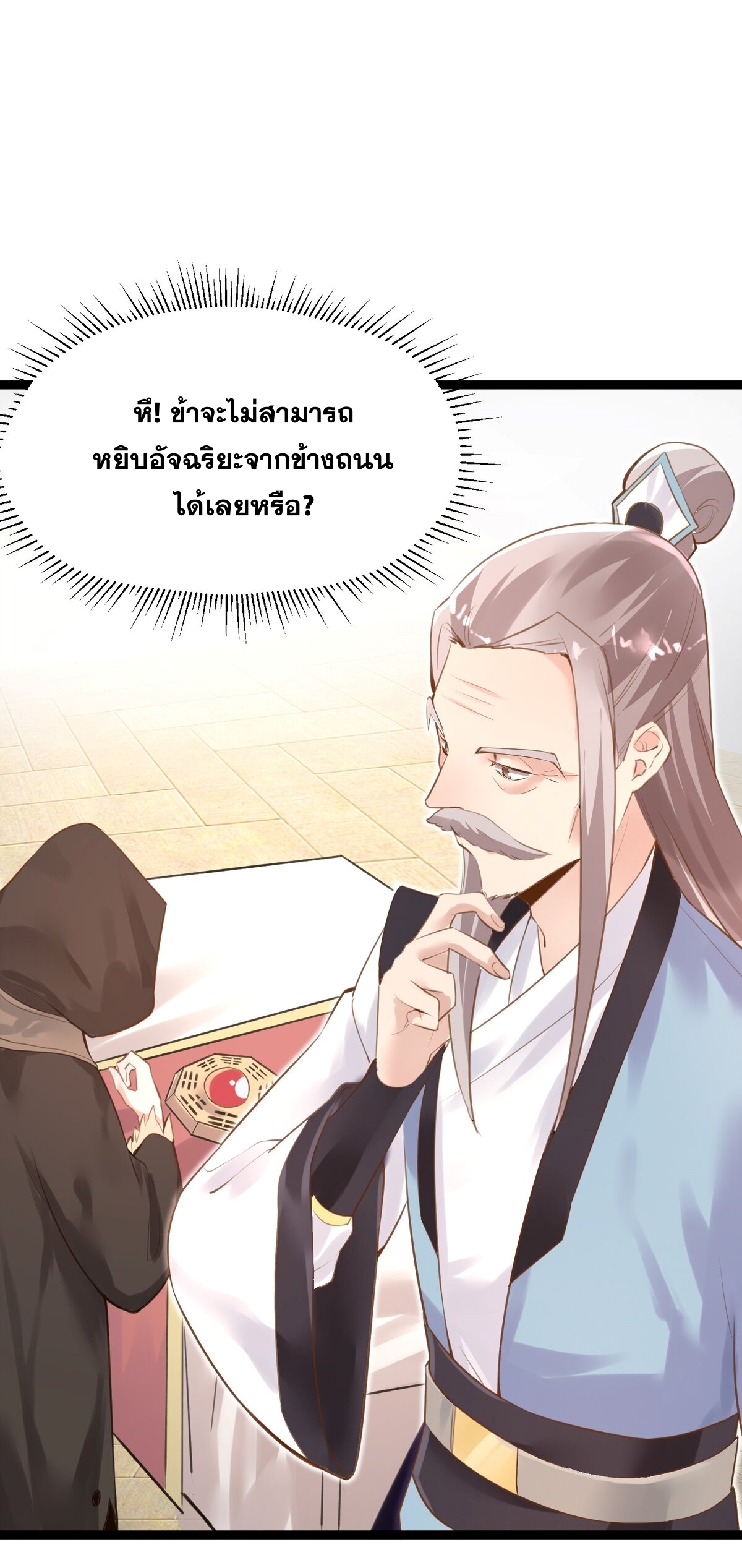 Surrounded By Monsters I Found A Little Witch ถูกปีศาจรายล้อม ข้าเก็บแม่มดน้อยขึ้นมา (ตัดจบ) ตอนที่ 2 หน้า 22