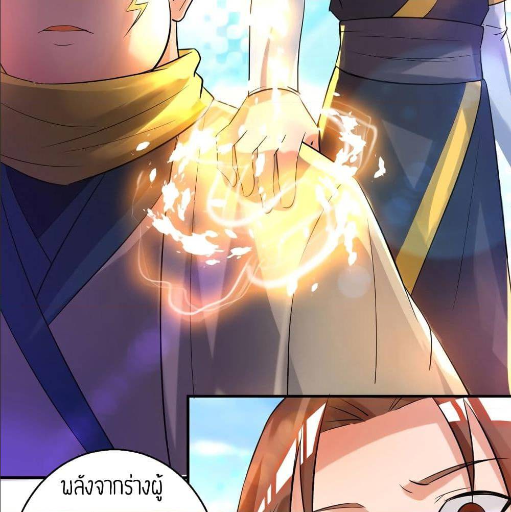 Reversal of God King ตอนที่ 23 หน้า 6