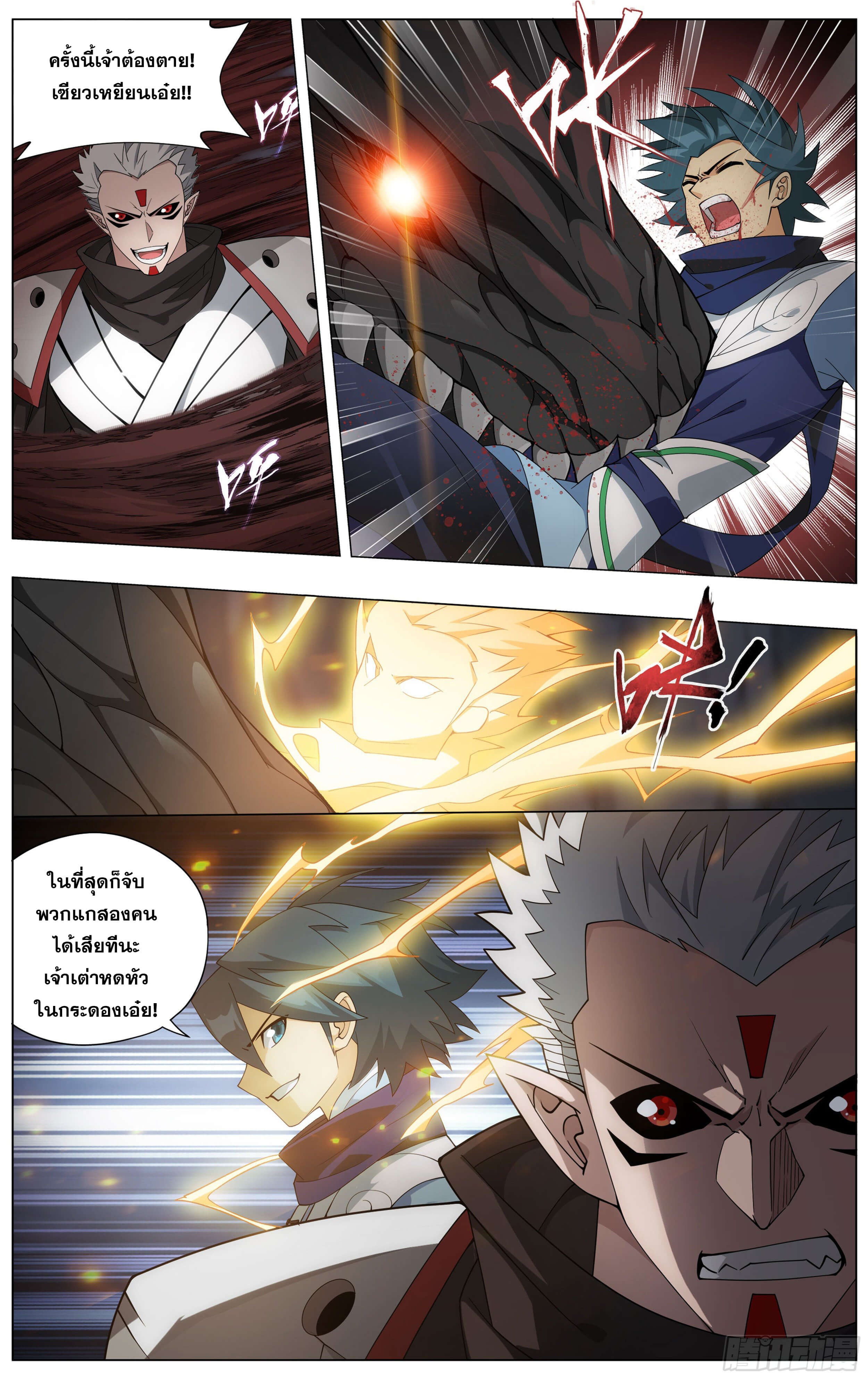 Doupo Cangqiong (ชนจีน) ตอนที่ 51 หน้า 20