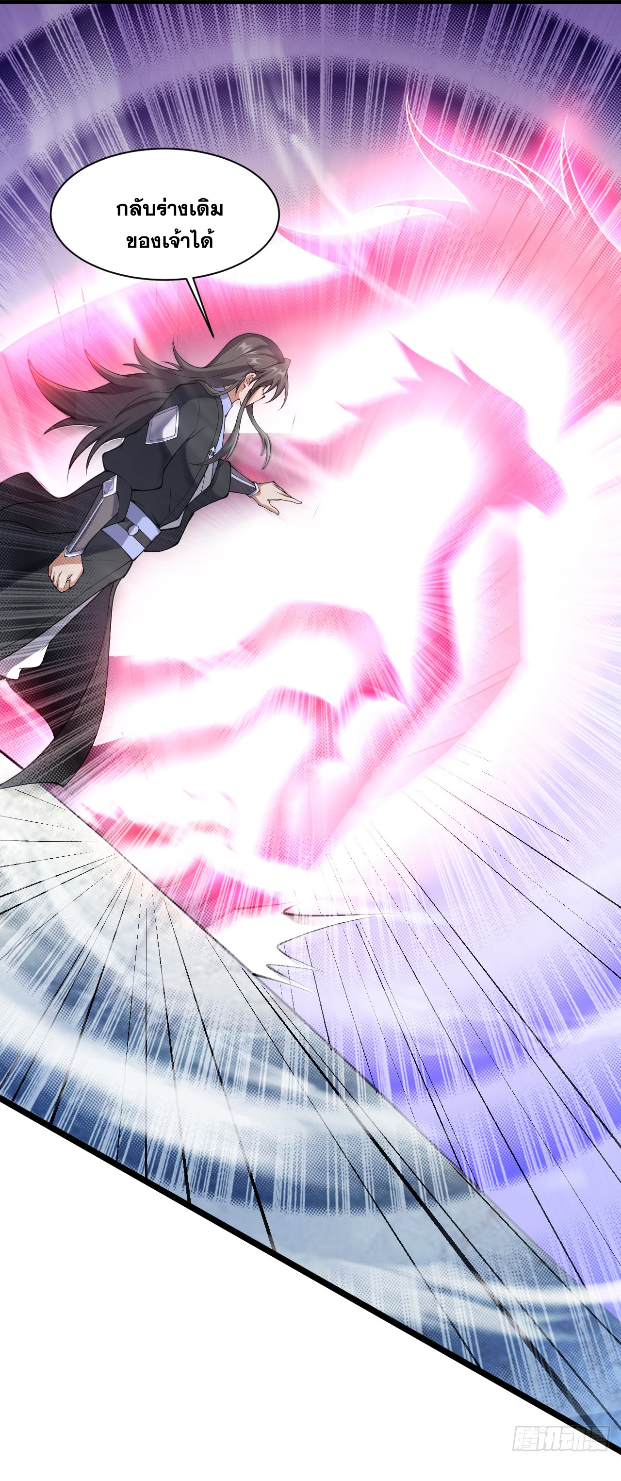 ข้าอยู่อย่างสันโดษมากว่า 100,000 ปี (ทันจีน) ตอนที่ 83 หน้า 27