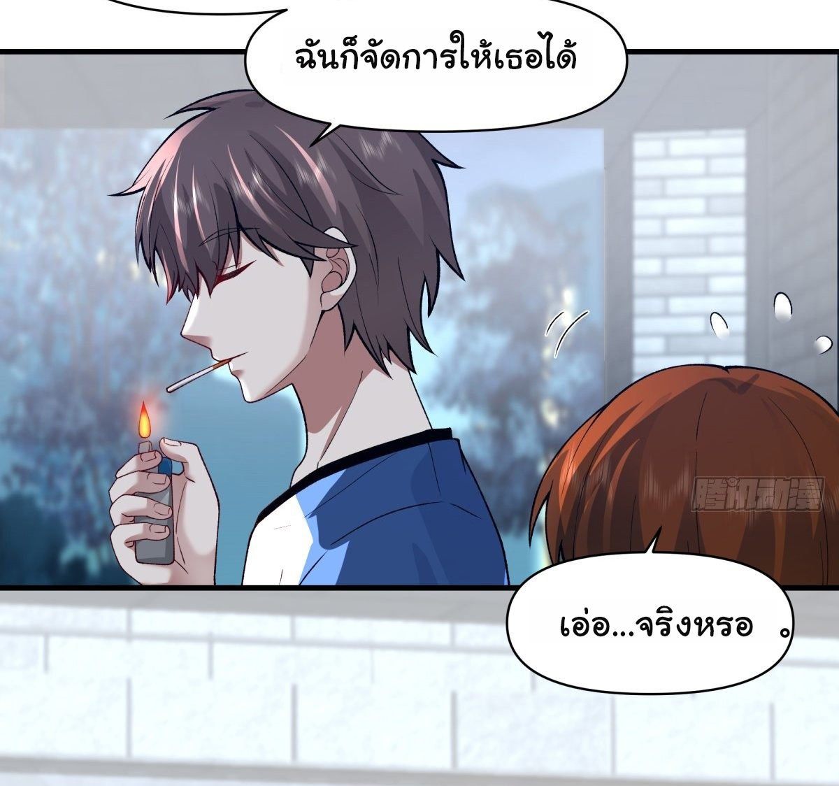 ผมไม่ได้อยากกลับมาเกิดใหม่เลยจริงๆ ตอนที่ 59 หน้า 30