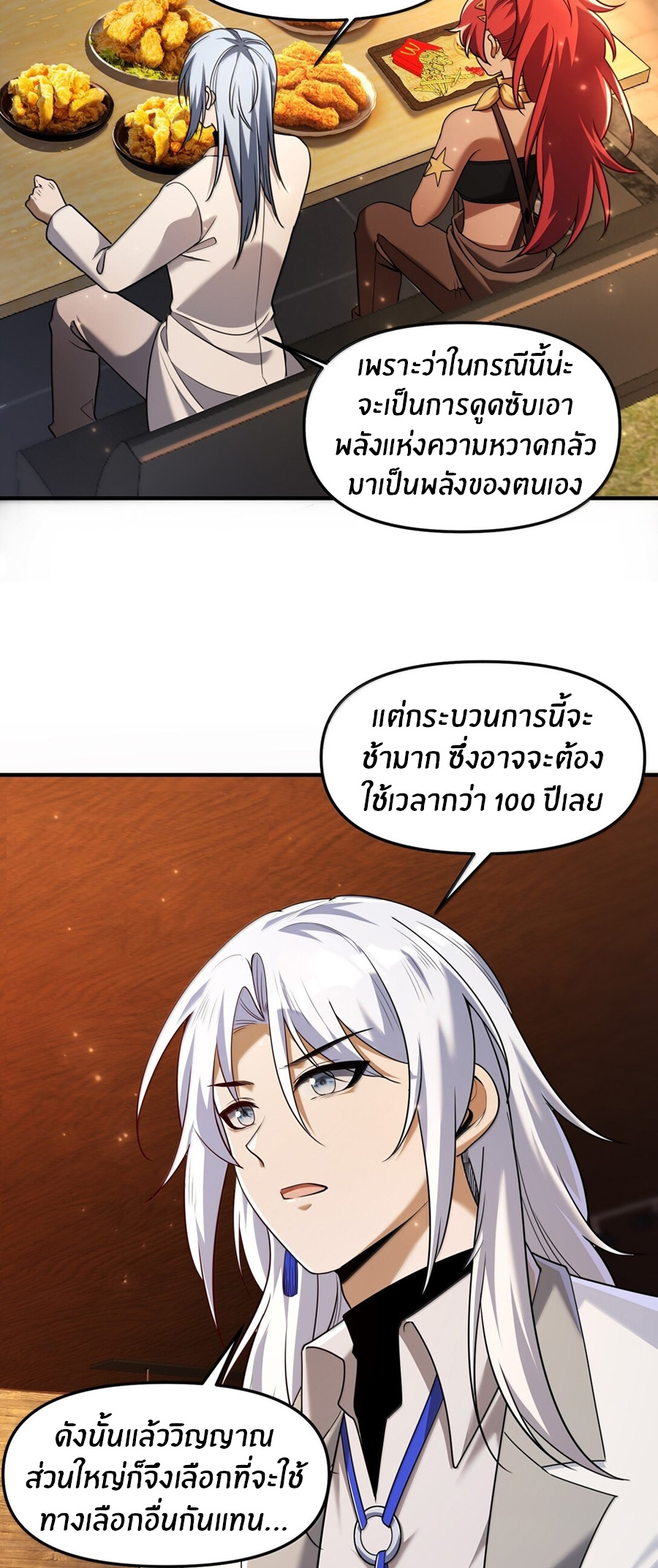 During the live broadcast, I proposed to the female ghost - she really agreed?! ตอนที่ 69 หน้า 11