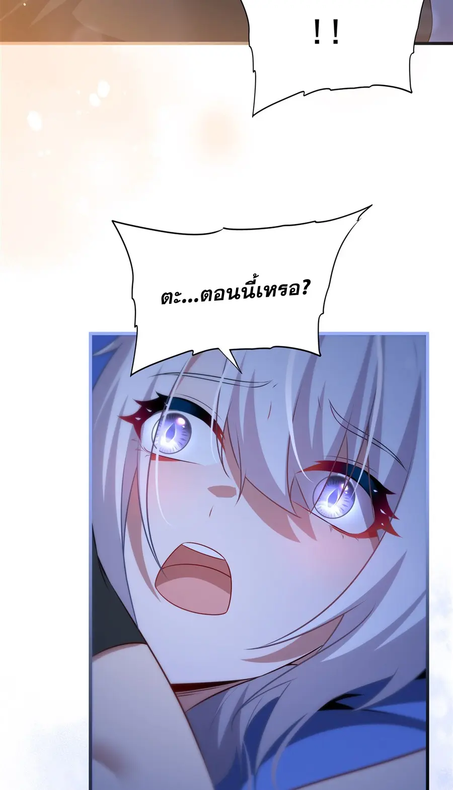 Shut Up, Evil Dragon! I don't want to raise a child with you anymore ตอนที่ 66 หน้า 14