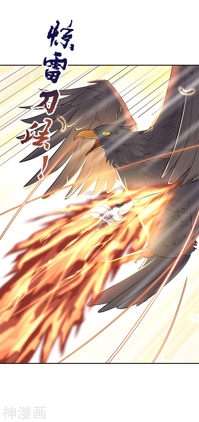 peerless battle spirit ตอนที่ 183 หน้า 13