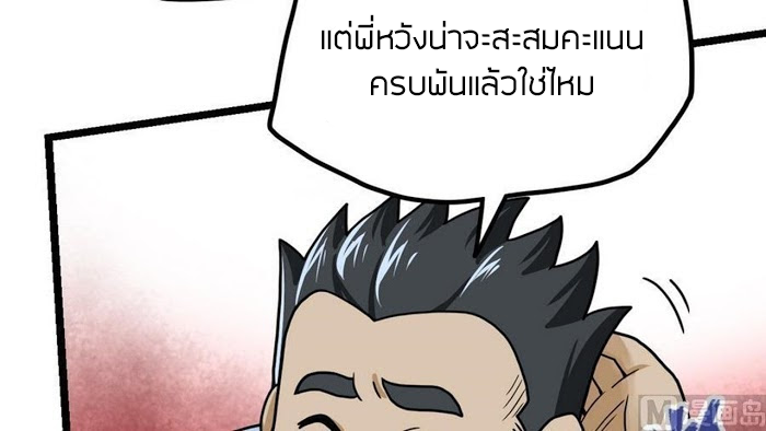 Peerless sword god เทพกระบี่ไรเทียมทาน ตอนที่ 15 หน้า 67