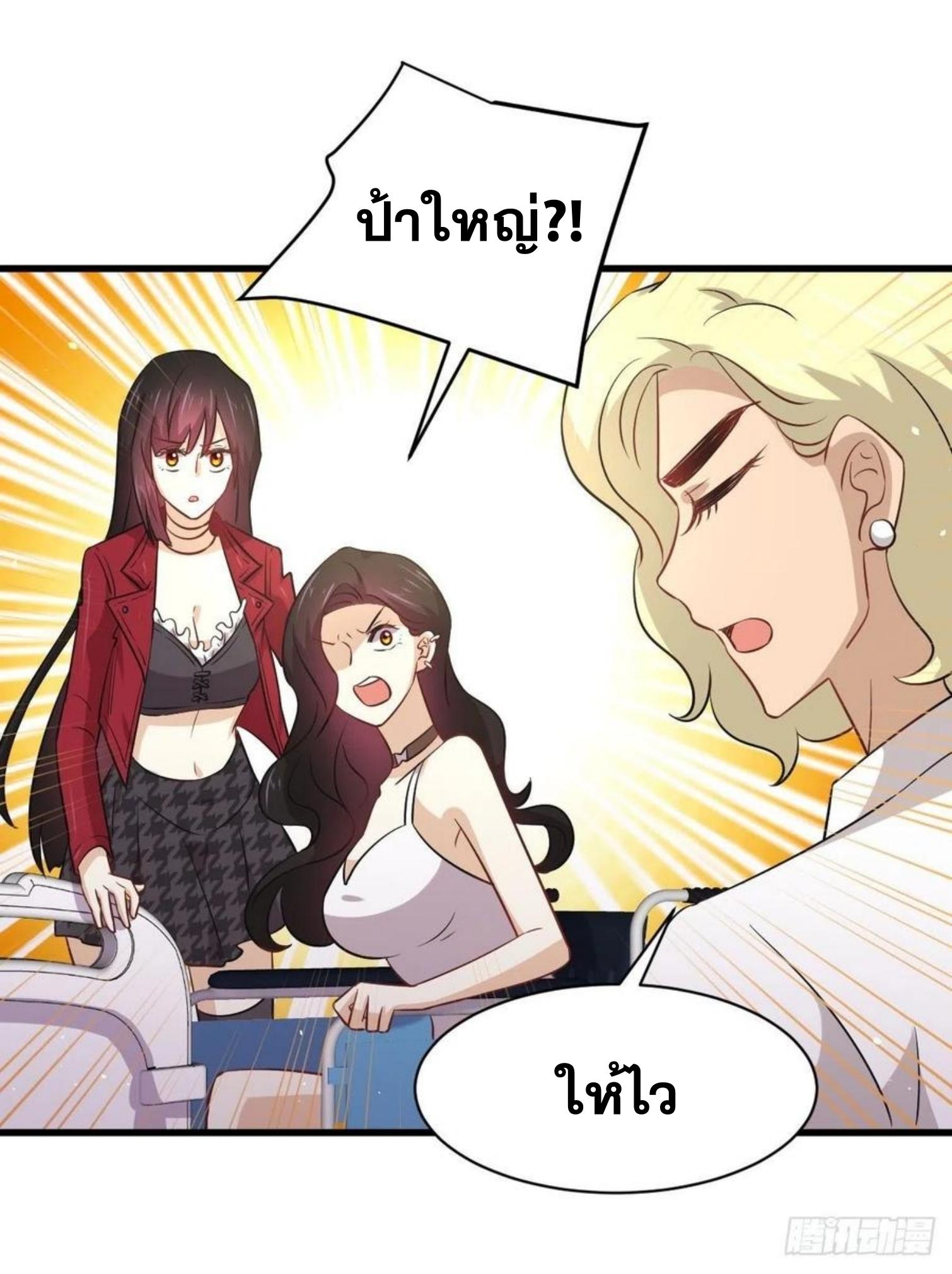 Immortal Swordsman in The Reverse World ข้าเซียนกระบี่ไม่เกาะสตรี ตอนที่ 158 หน้า 16