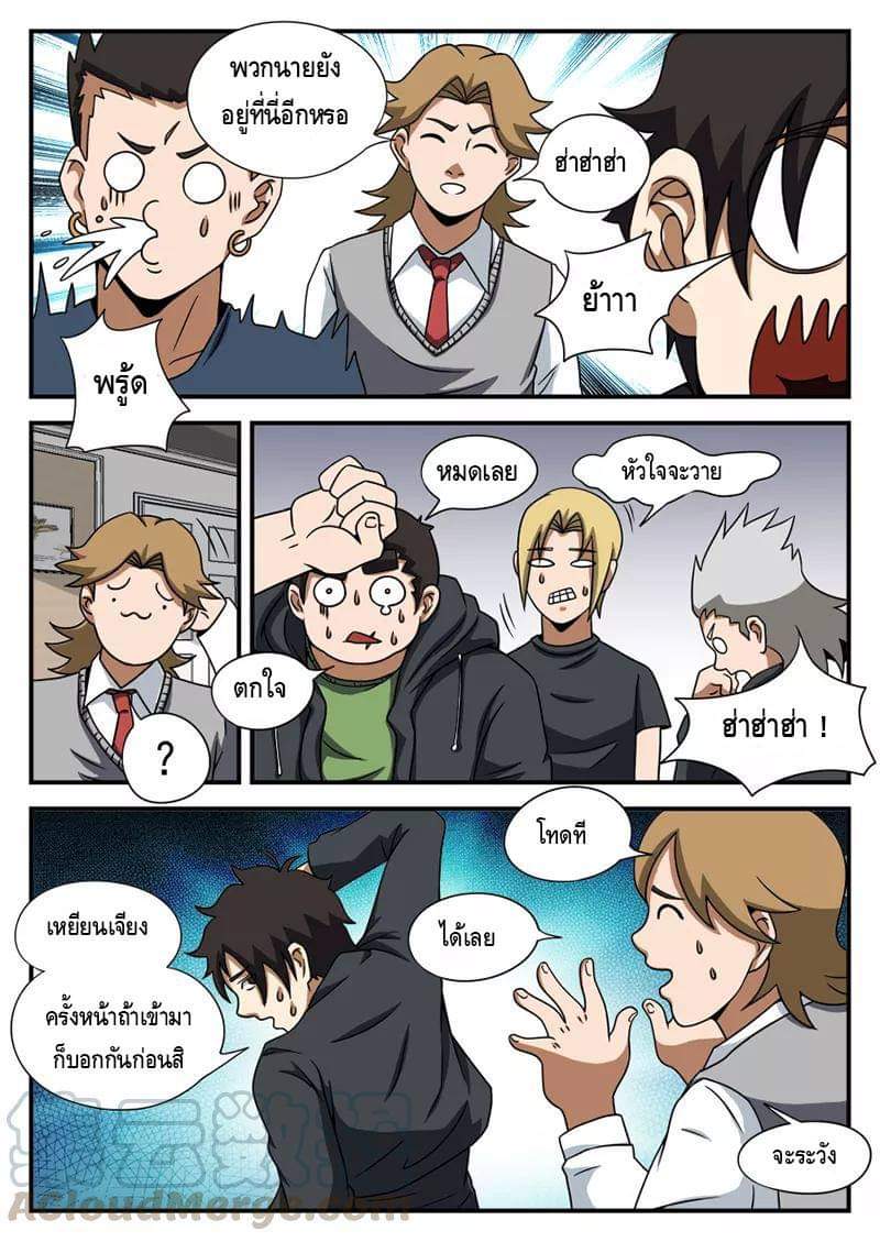 Xie wen dong ตอนที่ 25 หน้า 15