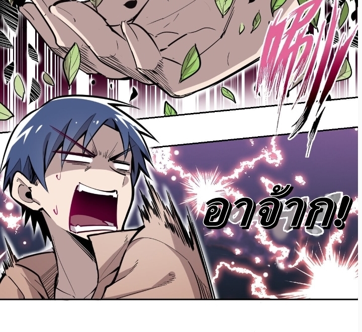 Demon x Angel can't get along! ตอนที่ 2 หน้า 12