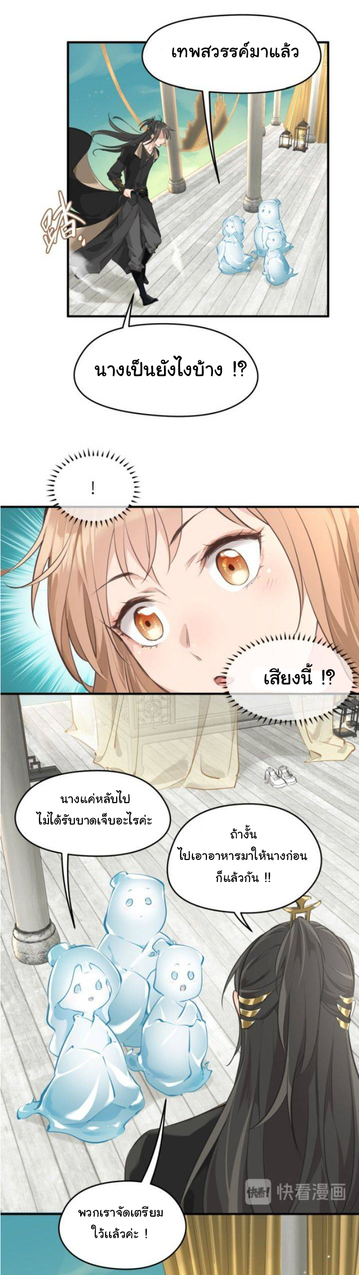 ผู้กล้าสุดชั่วกับระบบไร้ขีดจำกัด My endless inventory ตอนที่ 2 หน้า 23