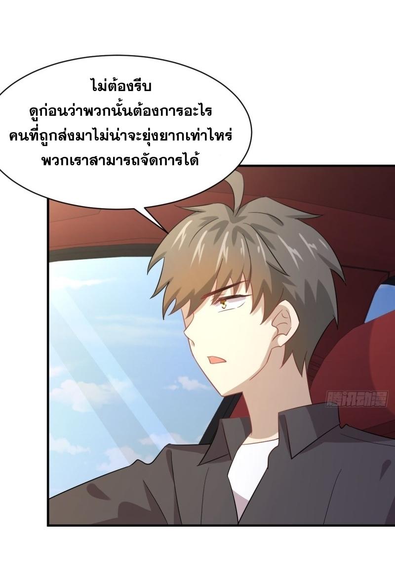 Immortal Swordsman in The Reverse World ข้าเซียนกระบี่ไม่เกาะสตรี ตอนที่ 111 หน้า 4