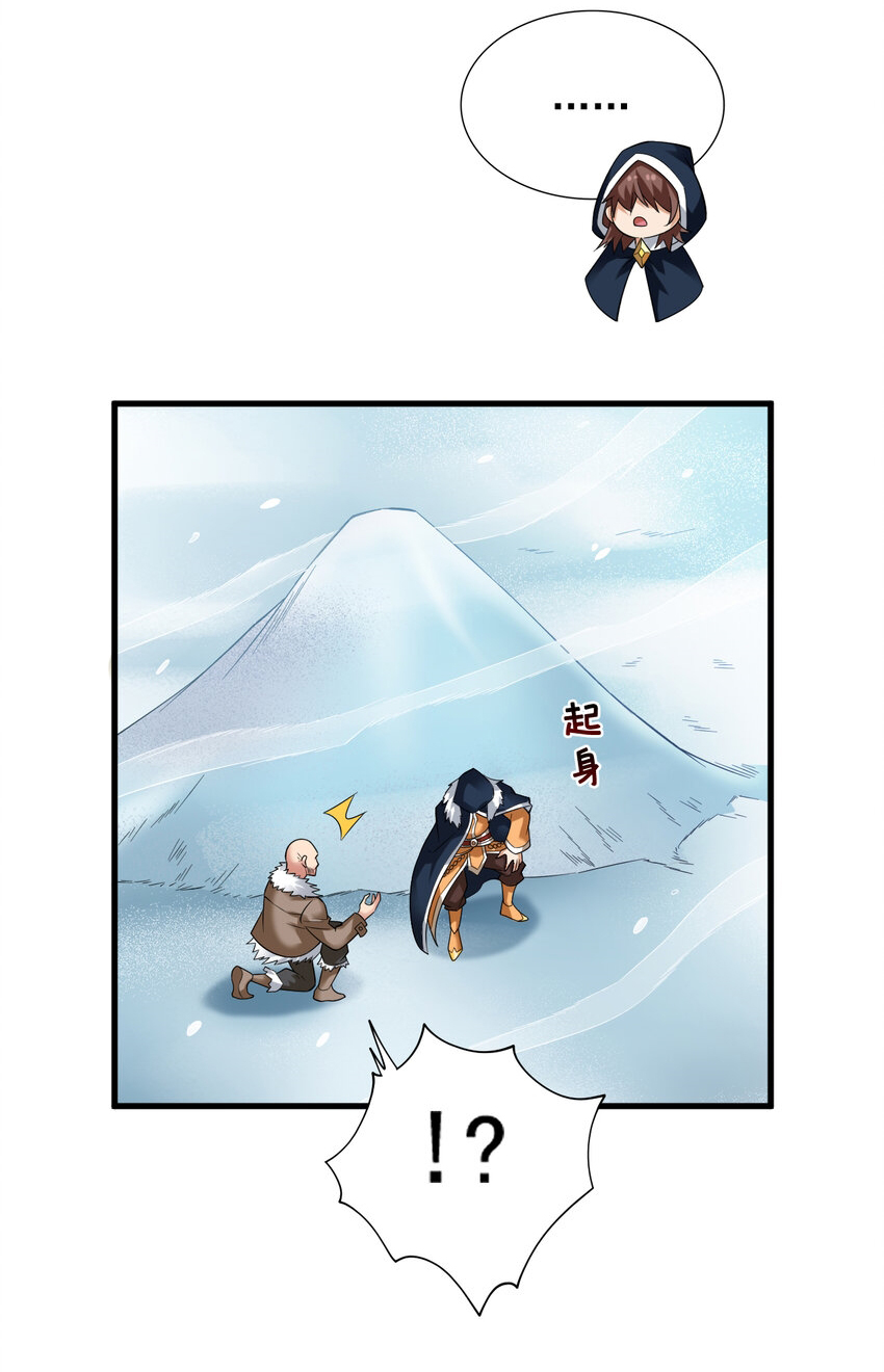 ข้าอยู่อย่างสันโดษมากว่า 100,000 ปี (ทันจีน) ตอนที่ 43 หน้า 28