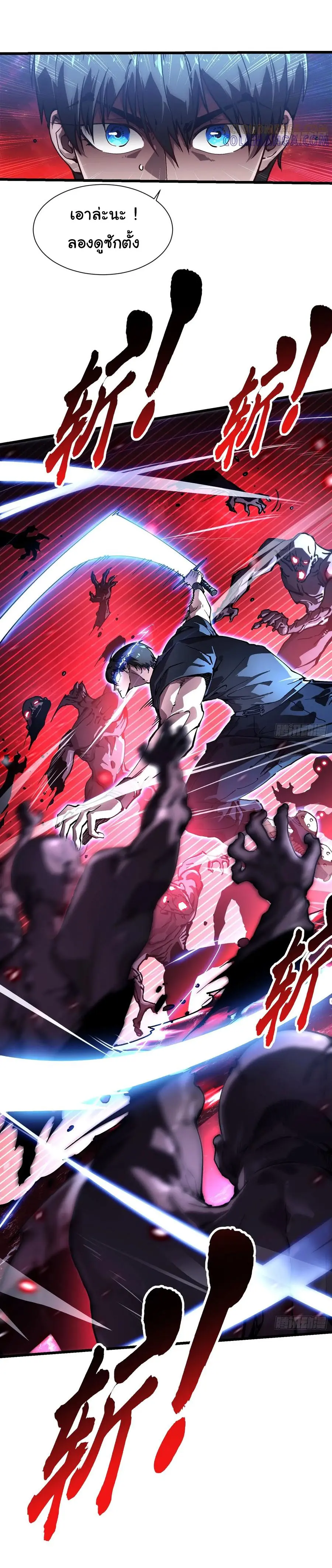 ขอให้ข้าเป็นราชาเเห่งเหล่ามอนเตอร์ ( starting from awakening the king of monsters ) ตอนที่ 47 หน้า 4