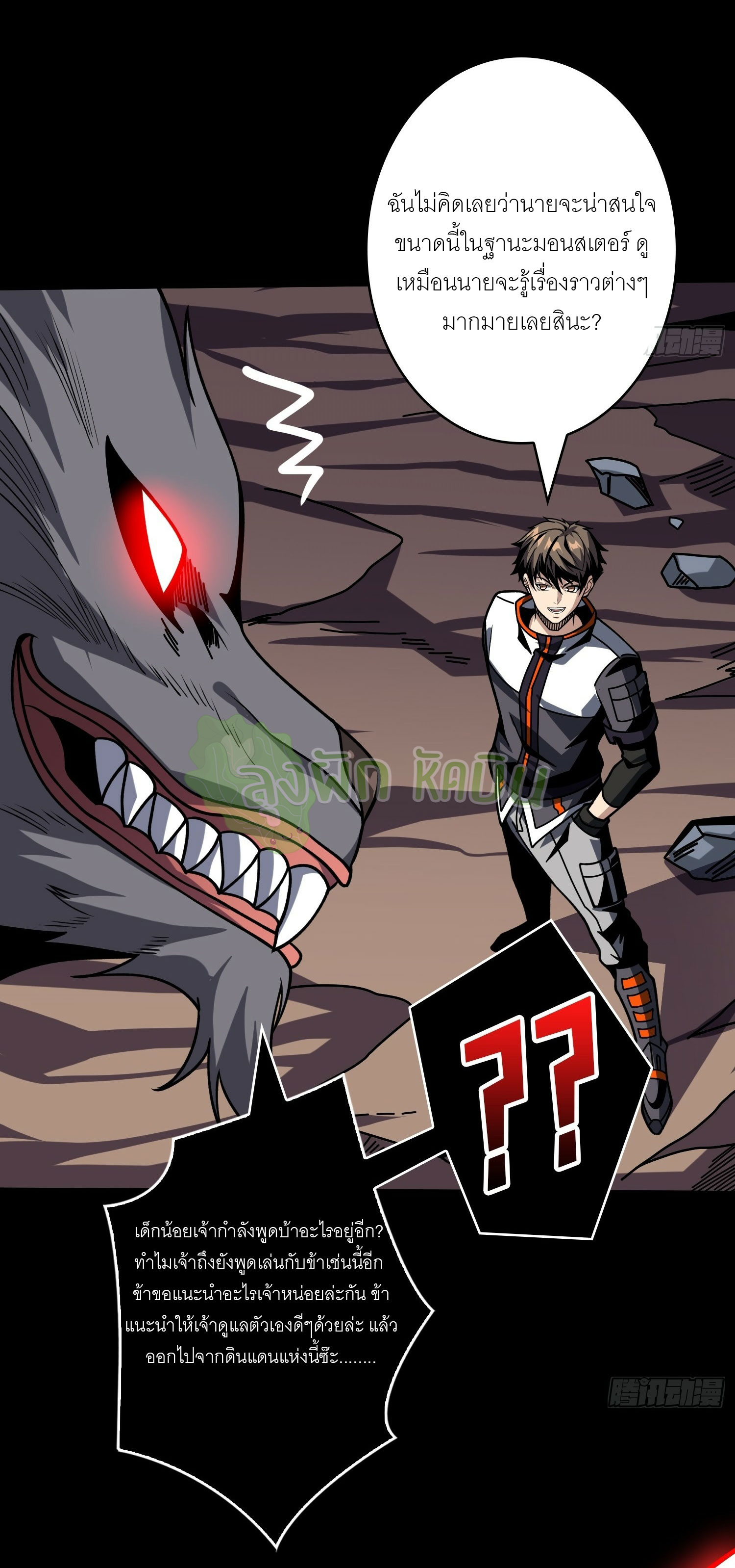 (ชนจีน) IT STARTS WITH A KINGPIN ACCOUNT - จุติจอมราชัน ตอนที่ 423 หน้า 24