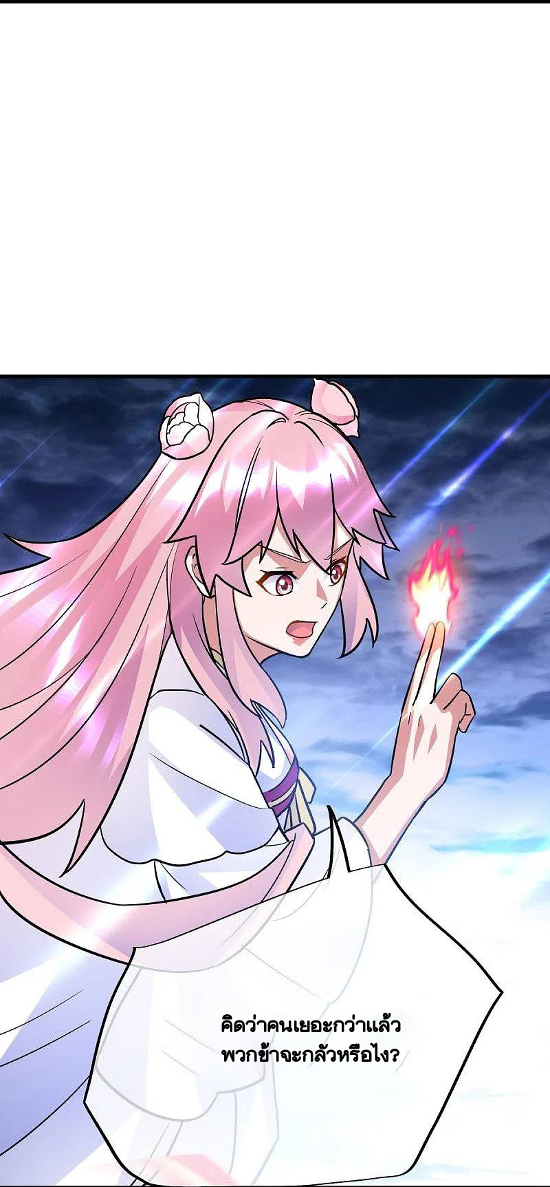 peerless battle spirit ตอนที่ 435 หน้า 51