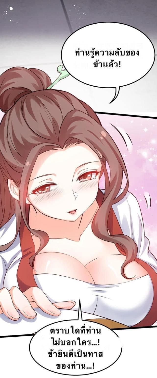 มหาบุรุษ ในตำนาน ตำนานที่หลับใหล (ศิษย์เบิ้มๆ) ตอนที่ 48 หน้า 7