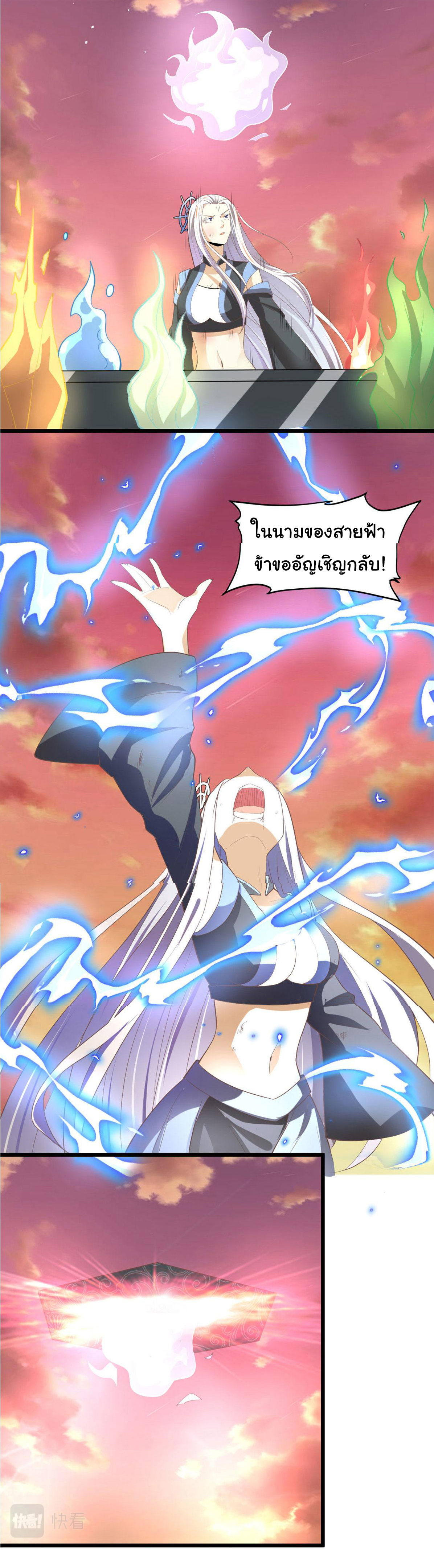 I might be a fake fairy ตอนที่ 267 หน้า 10