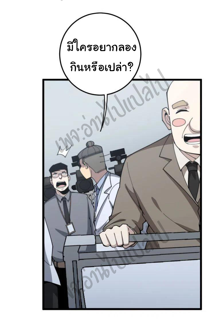 Bad Hand Witch Doctor สุดยอดพ่อมดหมอผี ตอนที่ 145 หน้า 10
