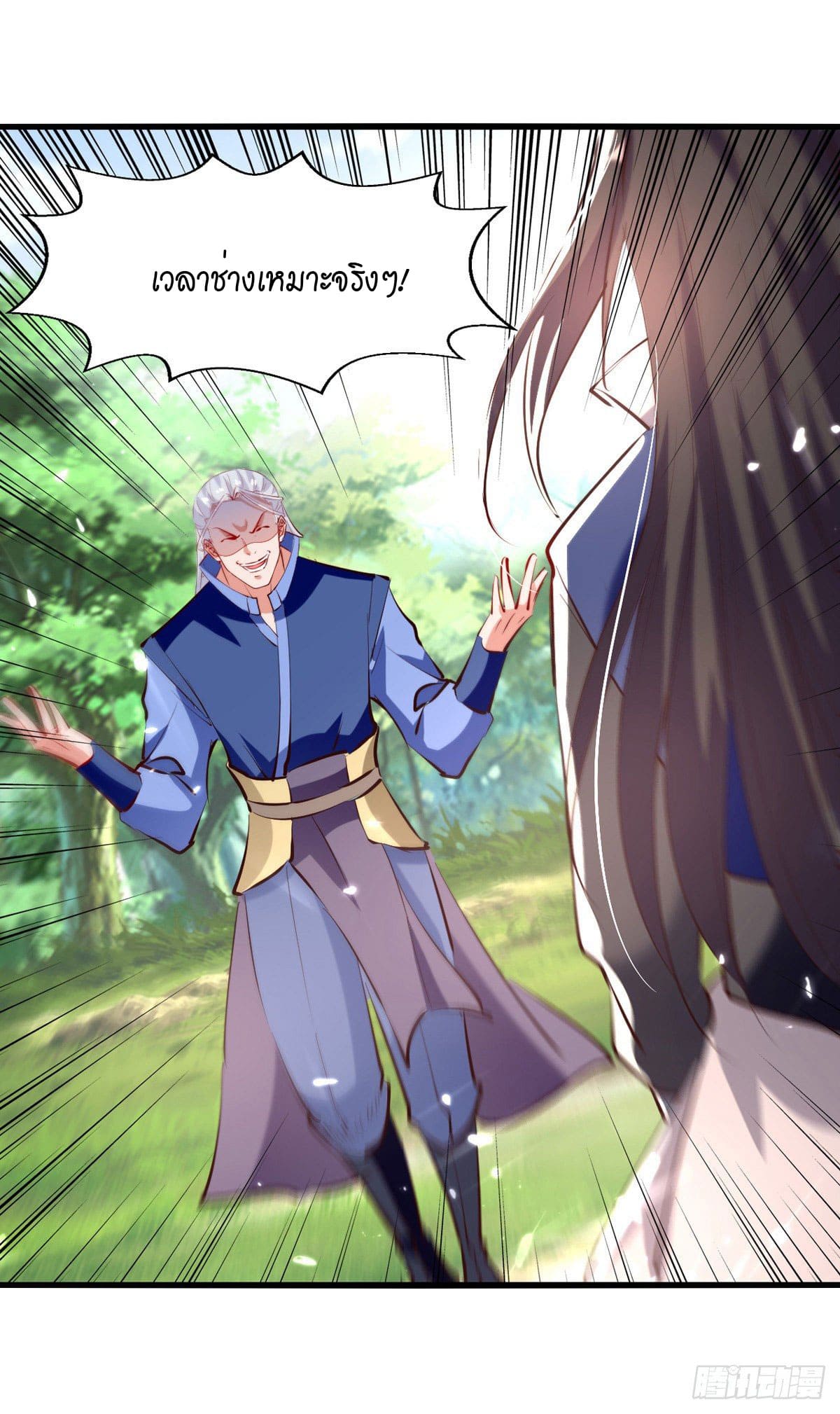 Peerless Martial Spirit ตอนที่ 80 หน้า 7