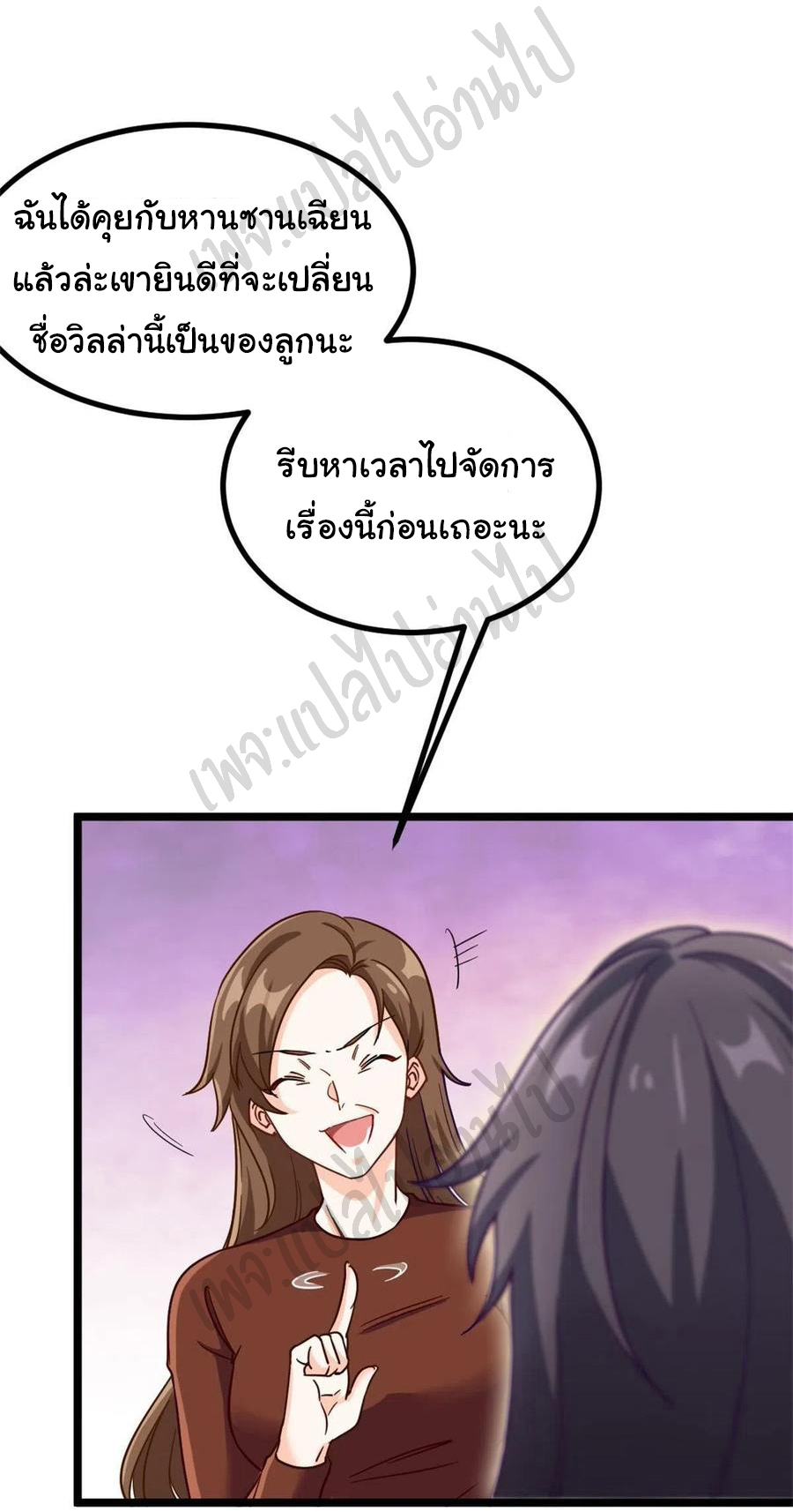 ฉันนี่แหละ "หานซานเฉียน" ตอนที่ 65 หน้า 2