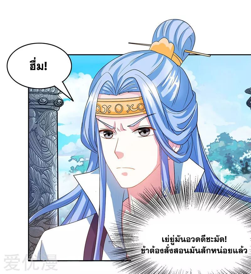 One Step Toward Freedom ตอนที่ 89 หน้า 23