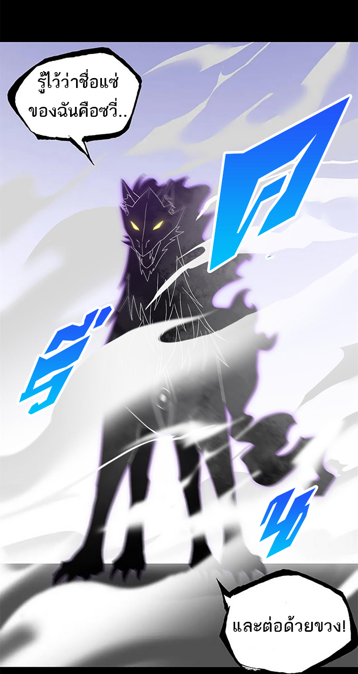 โคตรเทพร้านสัตว์อสูร ตอนที่ 91 หน้า 21