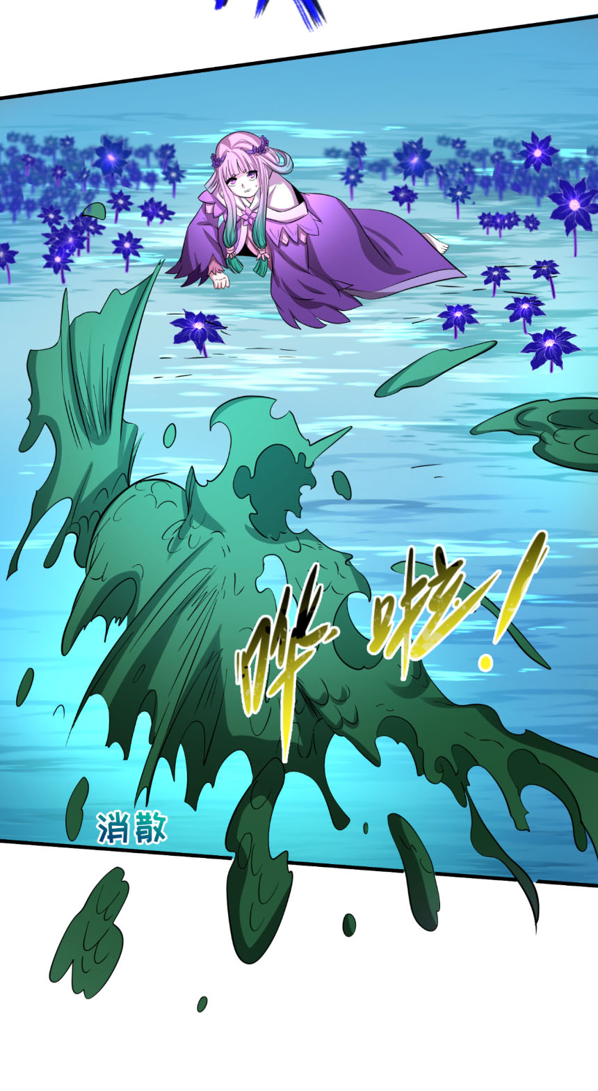 Junior Brother Demon Sovereign is too devoted ตอนที่ 133 หน้า 28