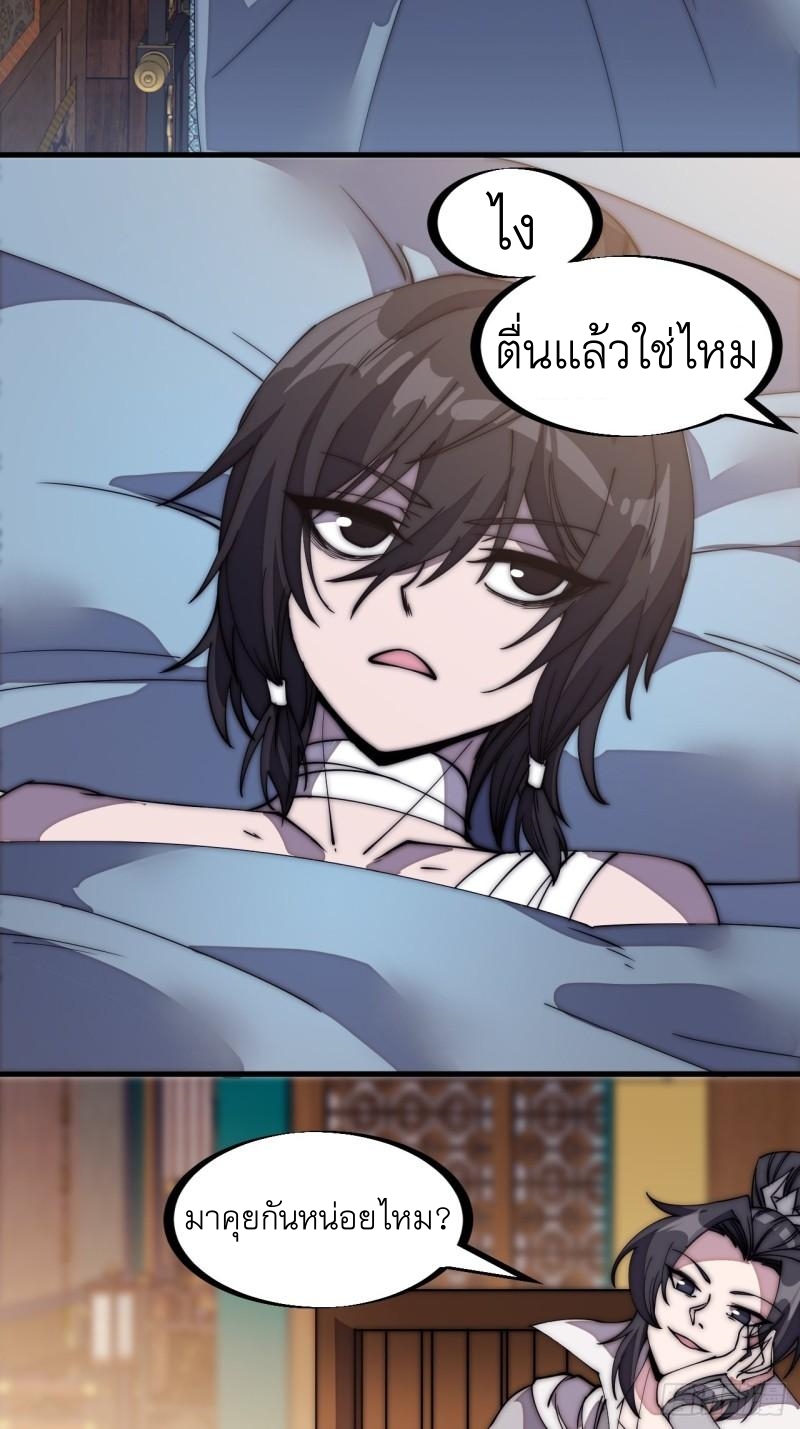 Starting a Mountain ตอนที่ 202 หน้า 3