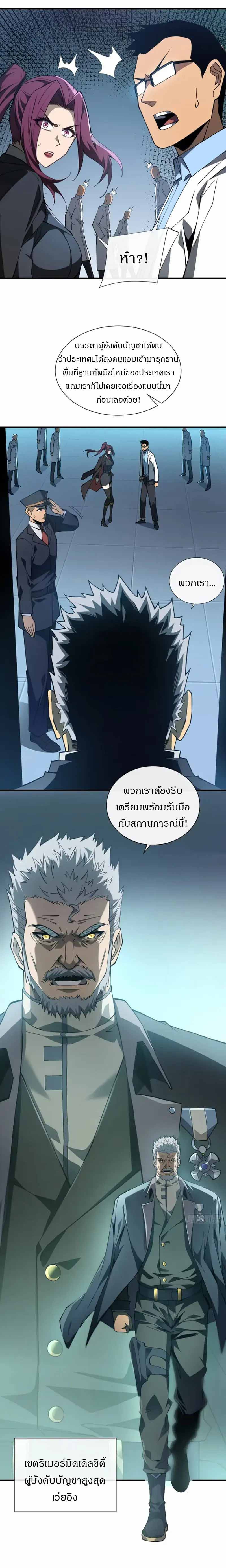 วงล้อแห่งโชคชะตา ตอนที่ 7 หน้า 8