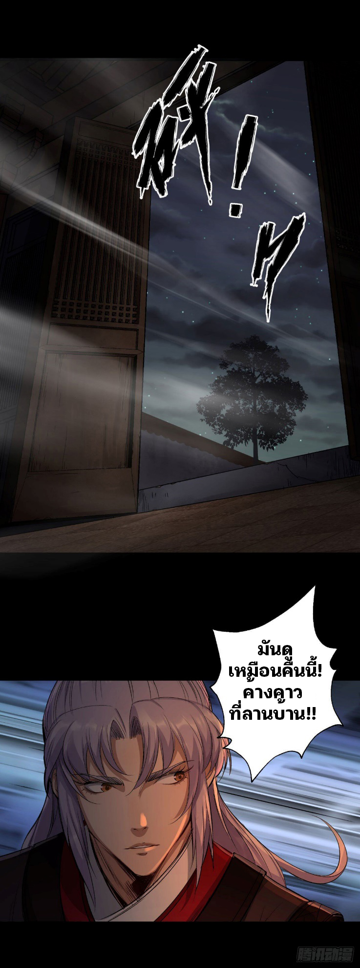 มหาปราชญ์ผู้ยิ่งใหญ่ ตอนที่ 4 หน้า 38