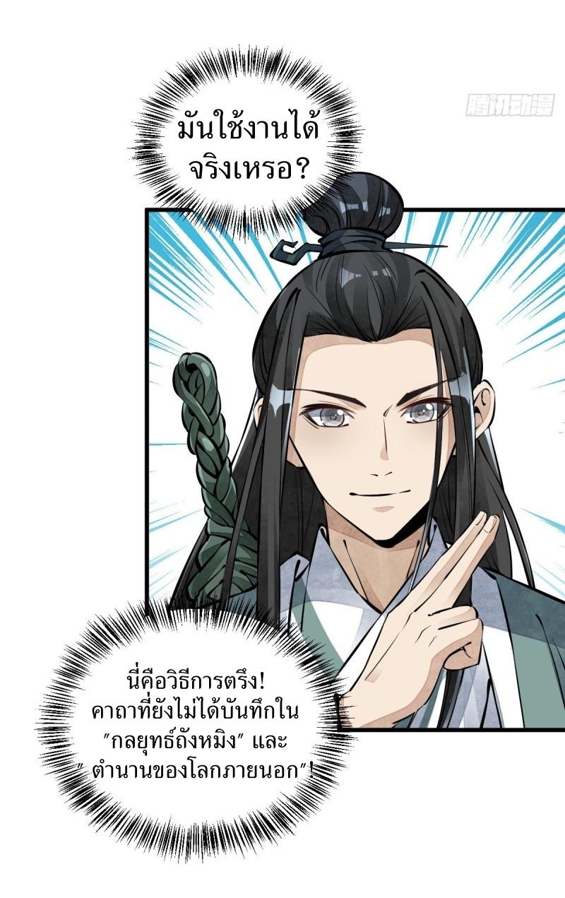 Lan Ke Qi Yuan ตอนที่ 73 หน้า 18