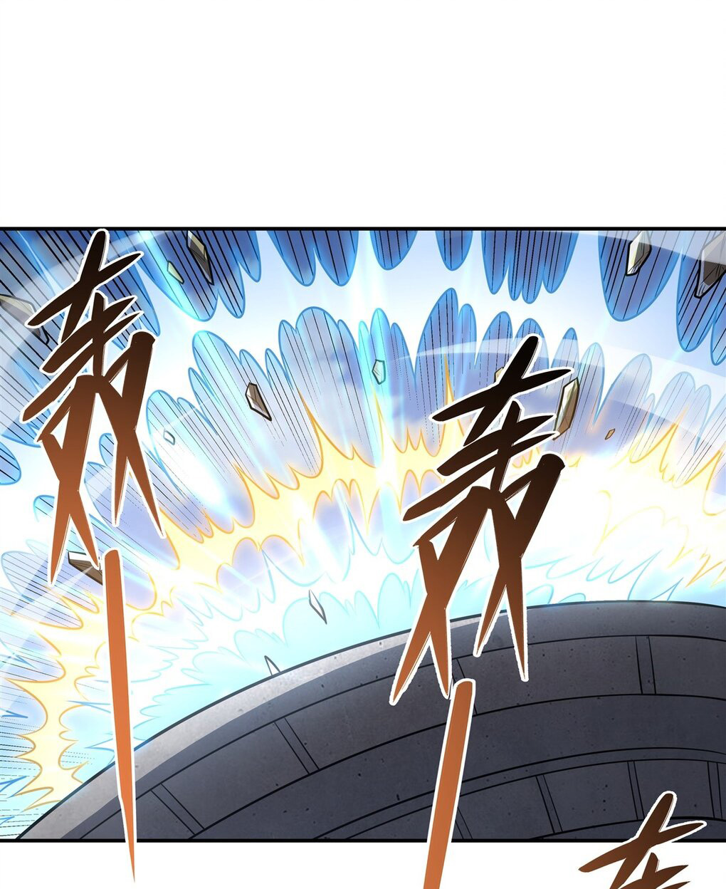 ศิษย์ของข้าล้วนมีอนาคตที่ยิ่งใหญ่ (ชนจีน) ตอนที่ 83 หน้า 24