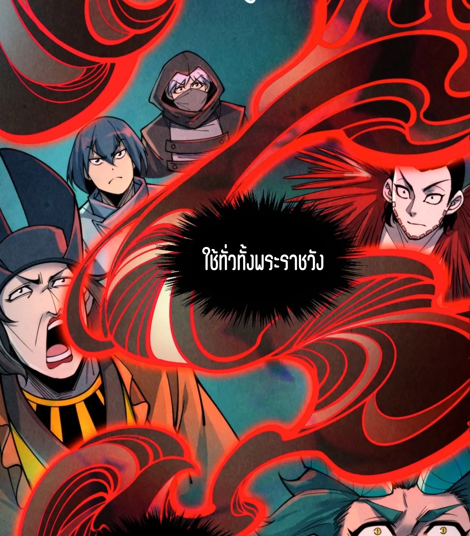 มหาเทพนิรันดร์กาล ตอนที่ 181 หน้า 65