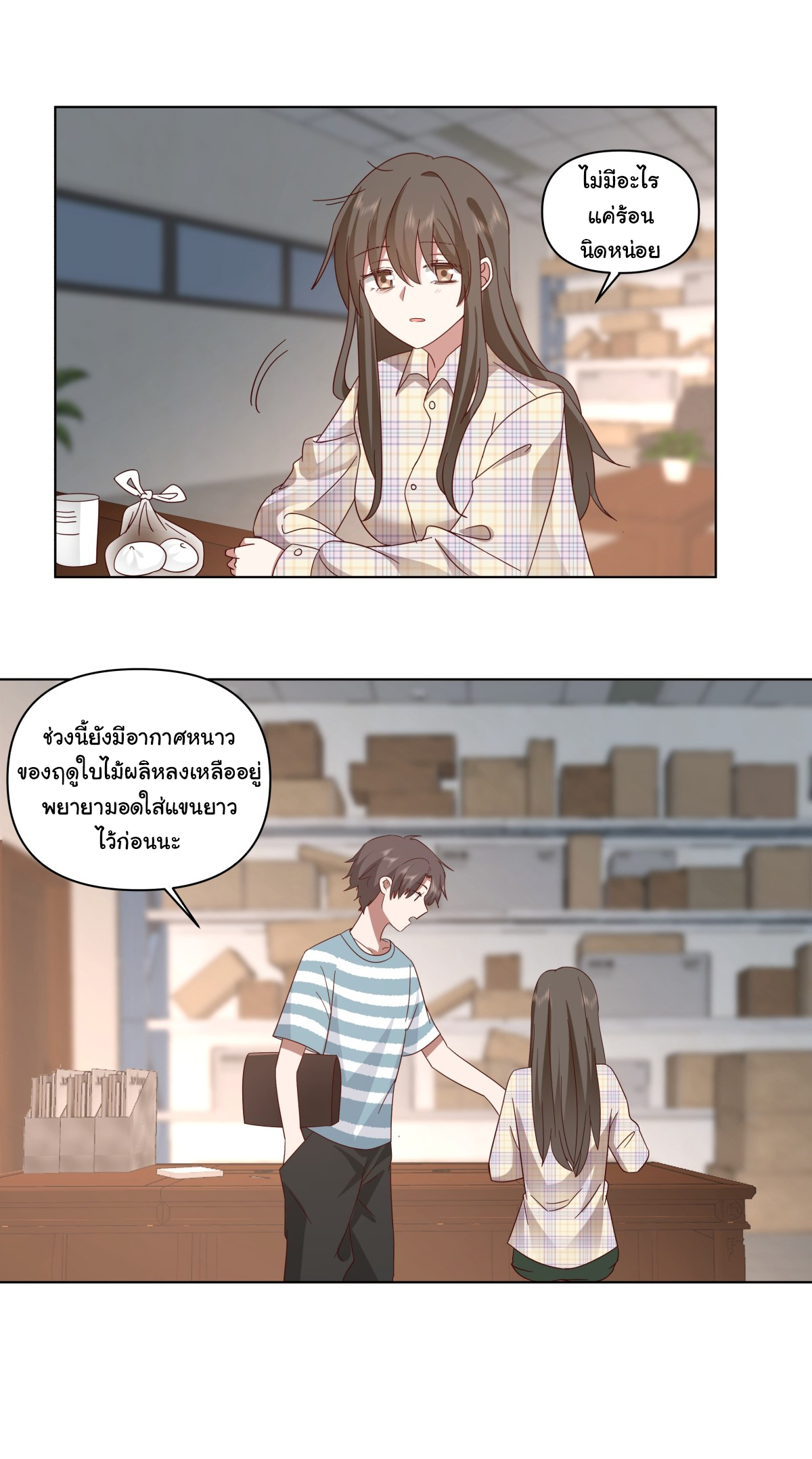 ผมไม่ได้อยากกลับมาเกิดใหม่เลยจริงๆ ตอนที่ 82 หน้า 10