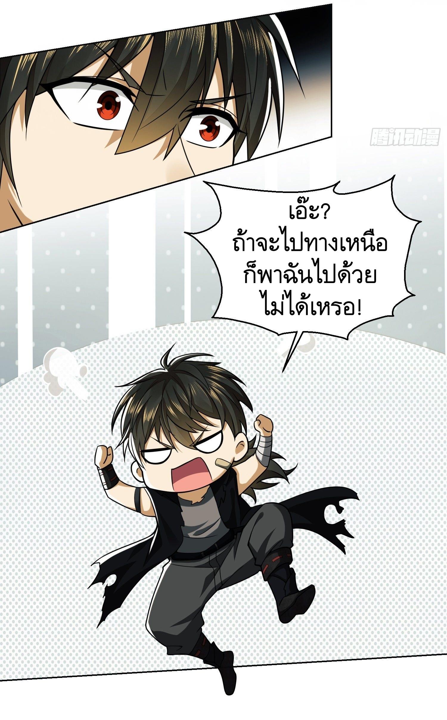 THE FIRST ORDER ตอนที่ 96 หน้า 45