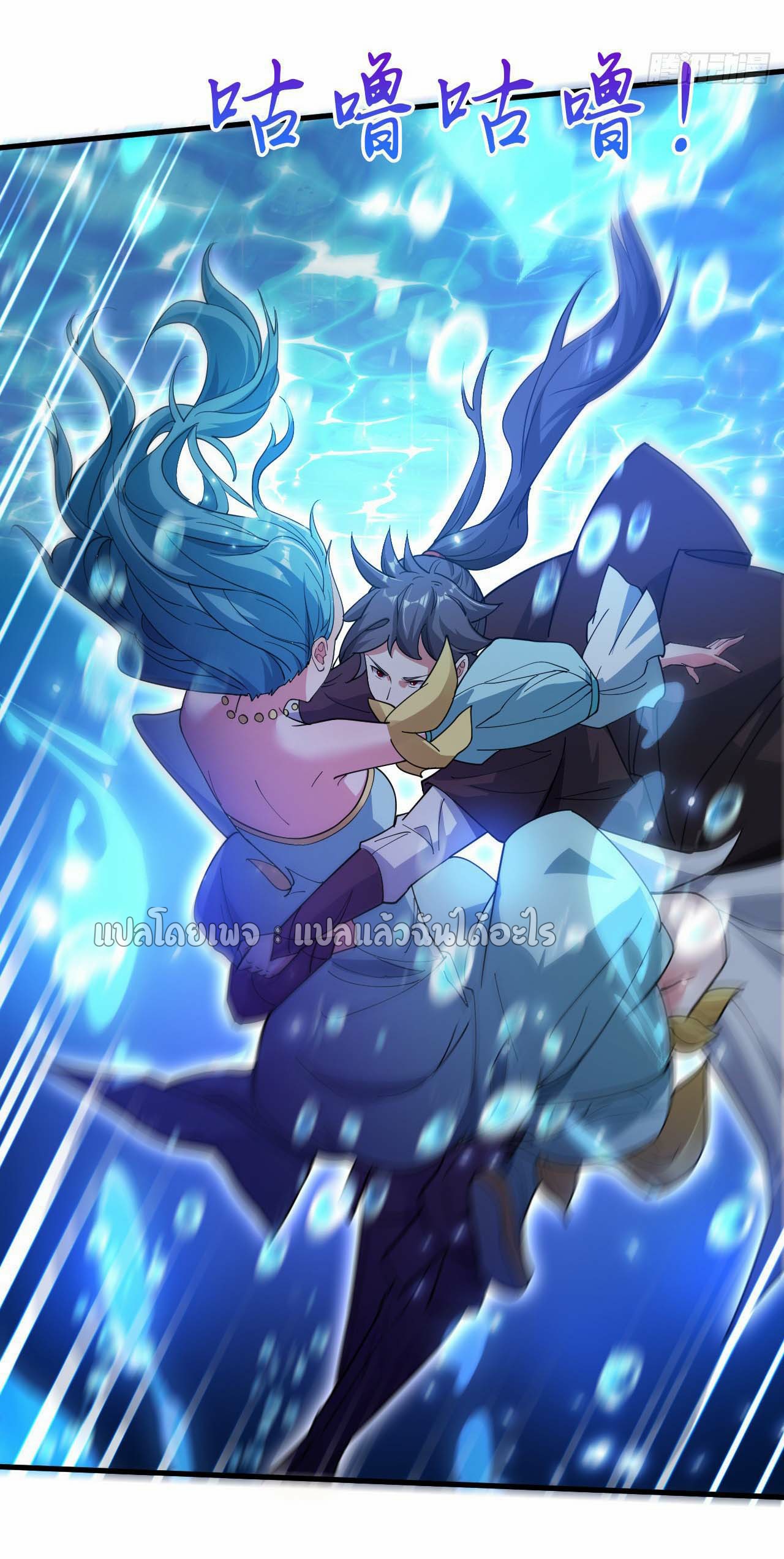 (ชนจีน)จุติเทพจักรพรรดิเกิดมาทั้งทีมีคะแนนเป็นล้าน ตอนที่ 59 หน้า 40