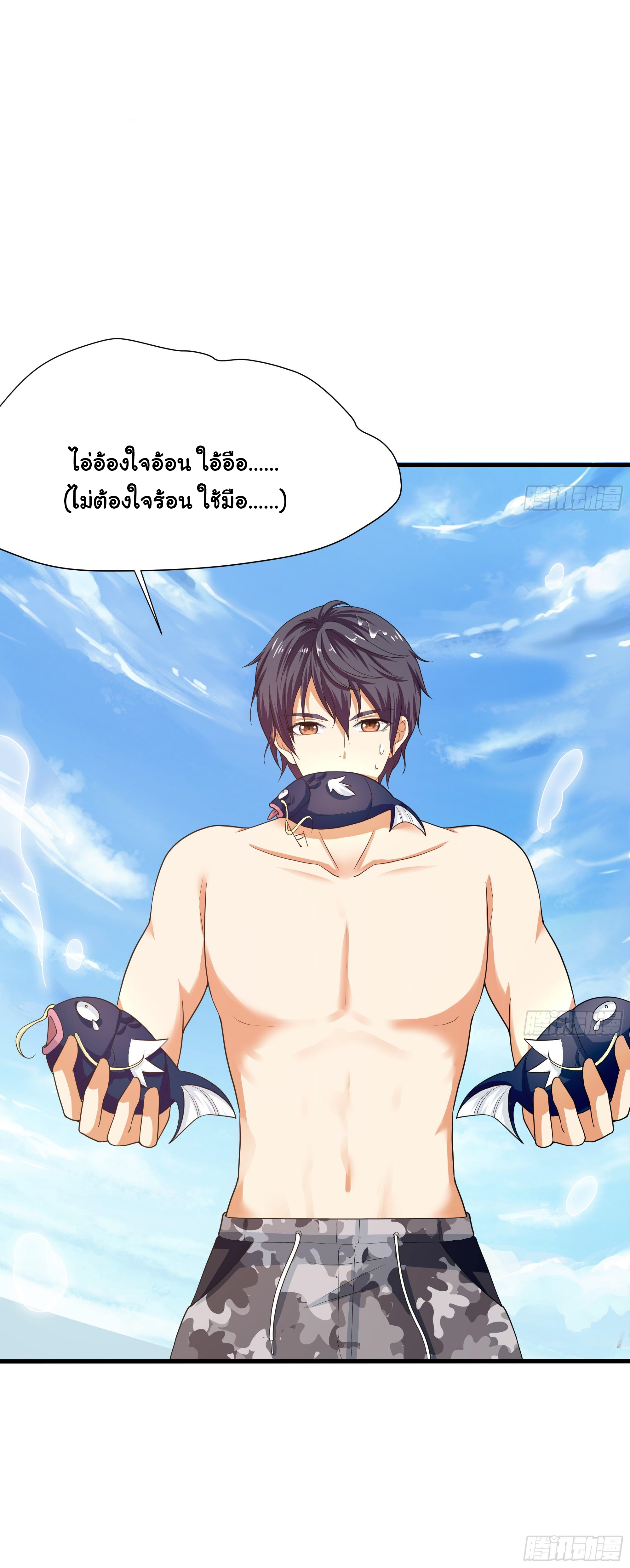 King of Hell ราชาแห่งยมโลก ตอนที่ 29 หน้า 29