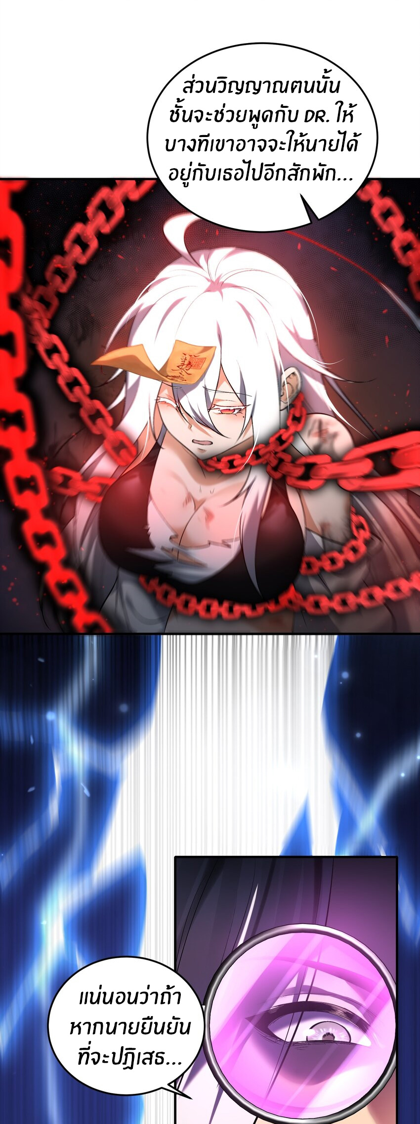 During the live broadcast, I proposed to the female ghost - she really agreed?! ตอนที่ 33 หน้า 53