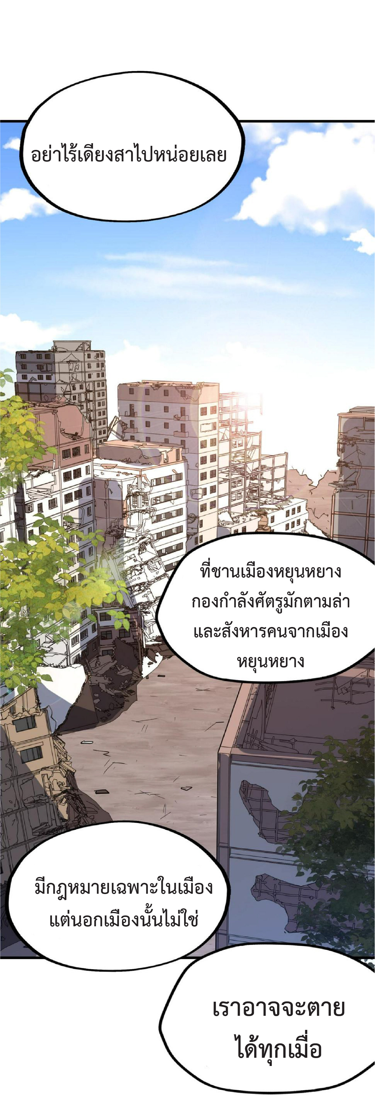 ปรมจารย์ควบคุมองค์ประกอบธาตุ ตอนที่ 19 หน้า 37