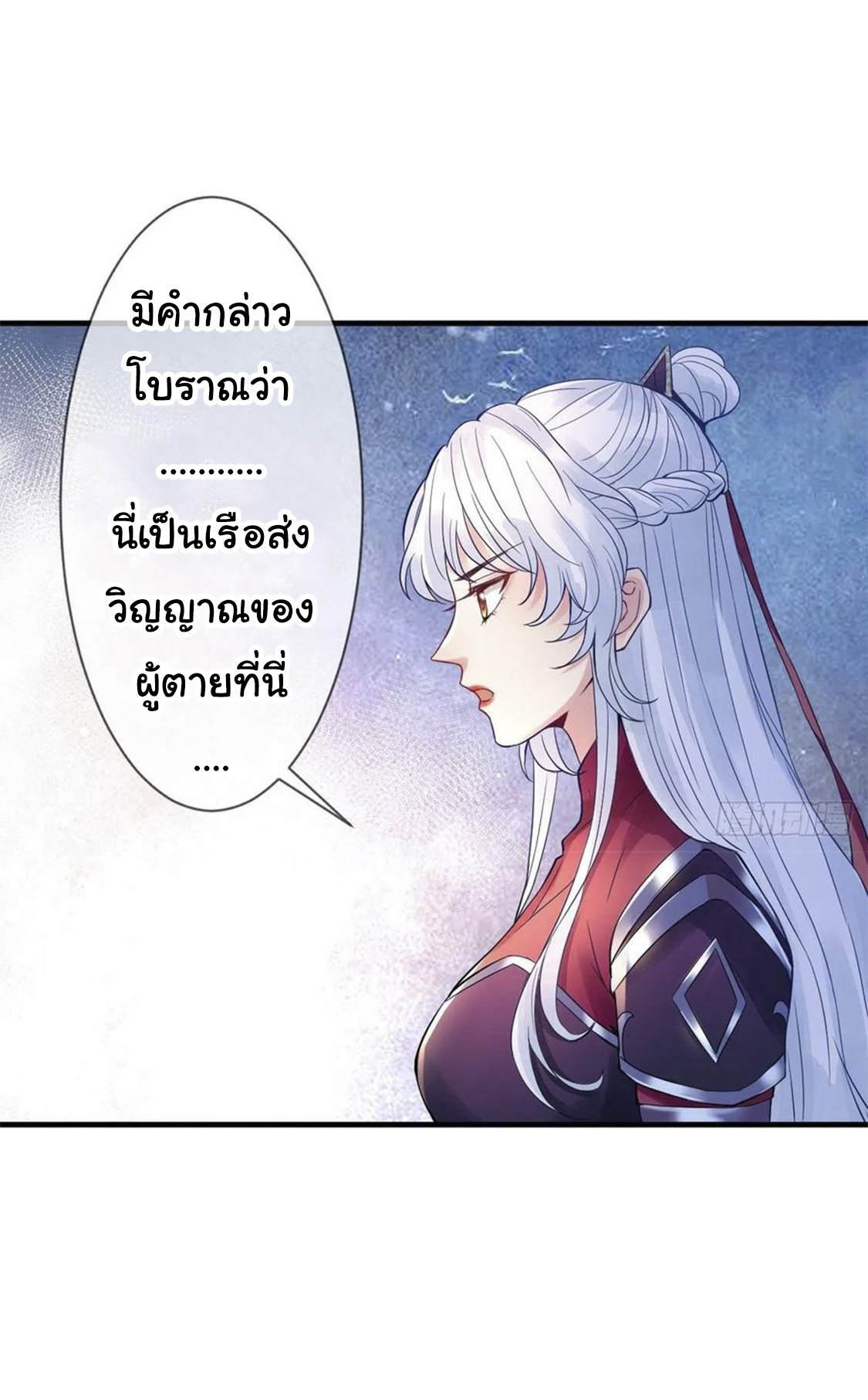 จักรพรรดินีสงคราม เกิดใหม่ในโลกซอมบี้ (Empress of the last days) จบ ตอนที่ 9 หน้า 3